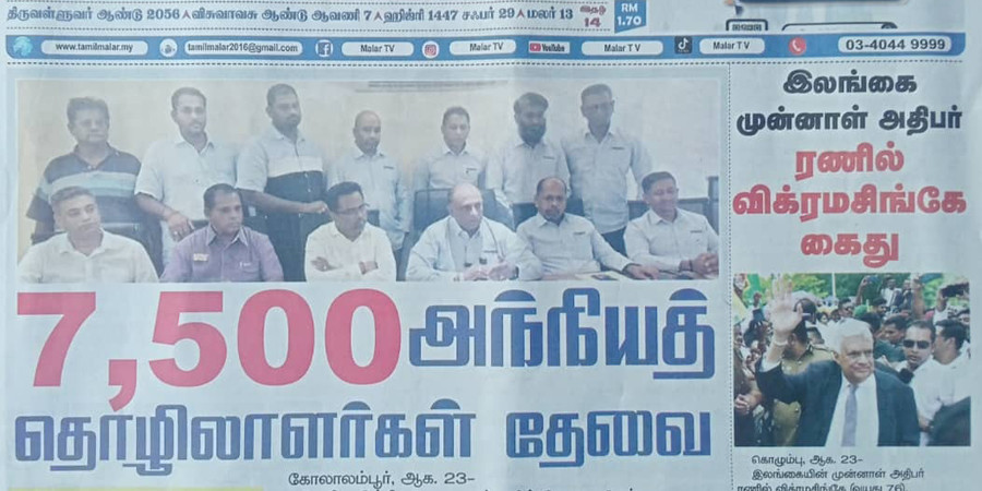 7500 Foreign Workers Needed